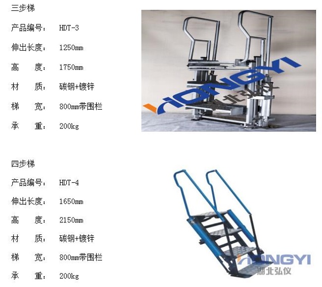 活動(dòng)可折疊爬行梯